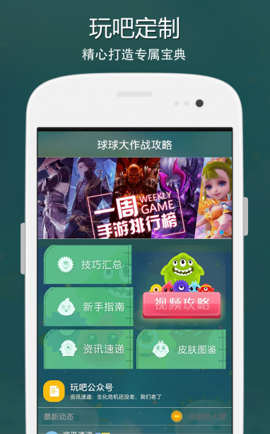 球球大作战刷网站（球球大作战带刷网站）
