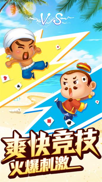 百萬用戶遊戲爭鬥,免費撲克棋牌遊戲—天天鬥地主(真人版)!