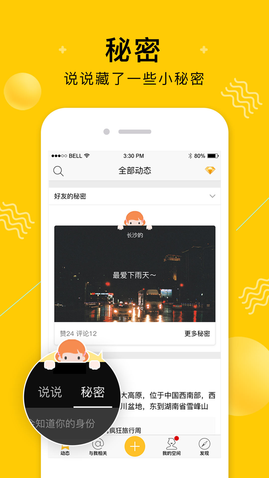 qq空间社交网站源码=空间社交网站源码在哪