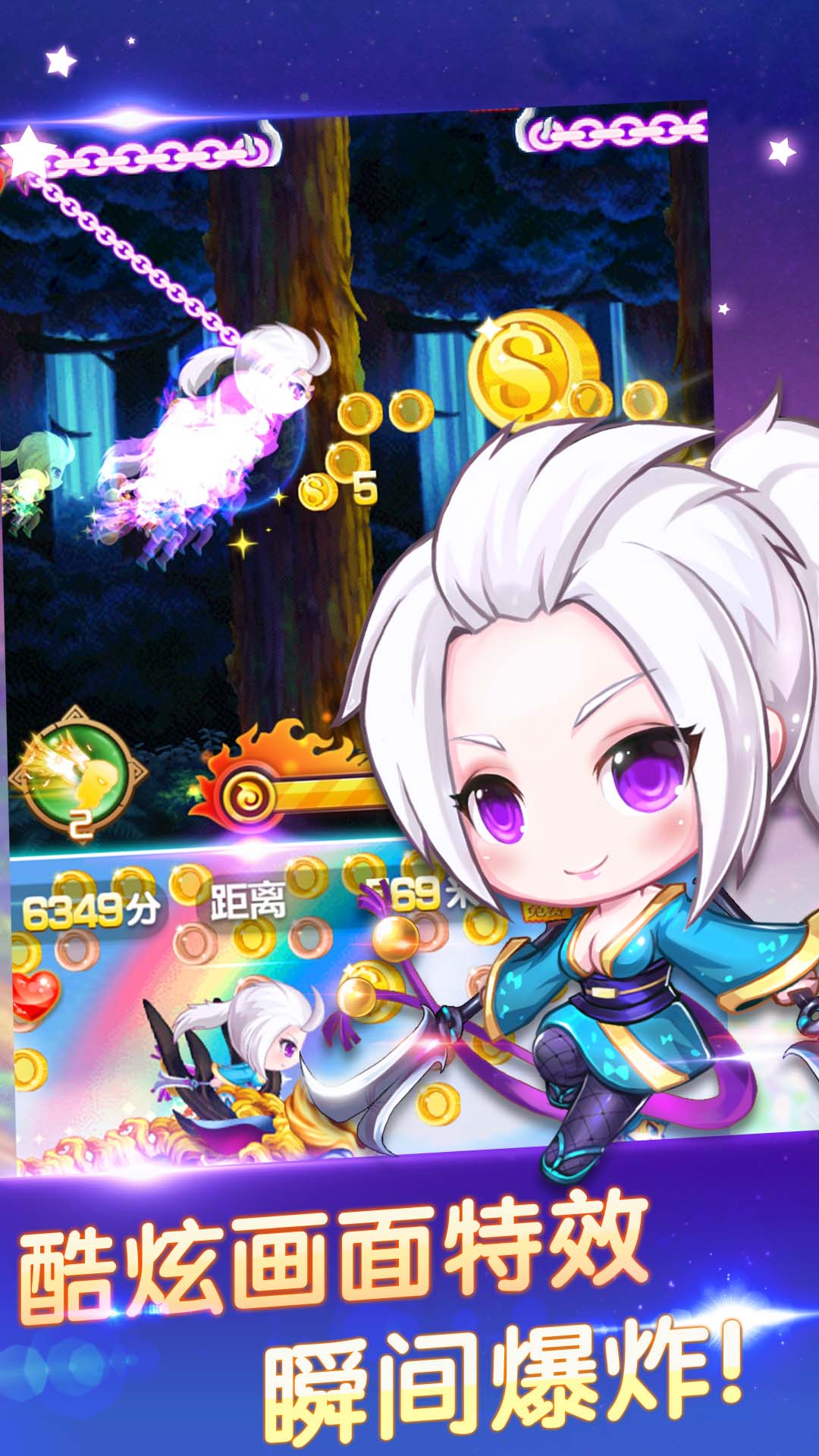 天天跑酷2宠物版