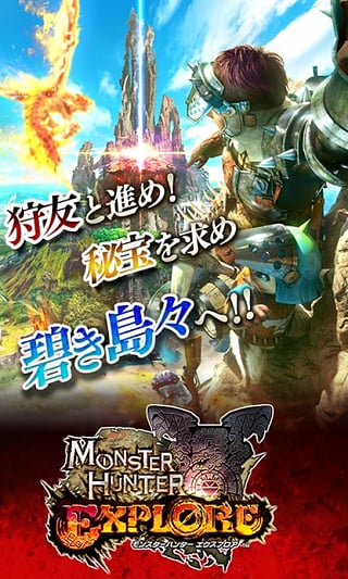 怪物獵人探索mhxr-動作冒險-安卓android手機遊戲下載-nearme軟件商店